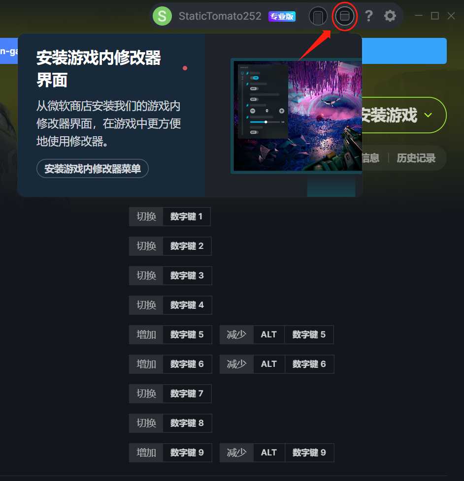 WeMod v8.13.6会员版，极为强大的游戏修改器，支持上千款游戏！